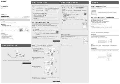 sony 索尼SRS-HG10